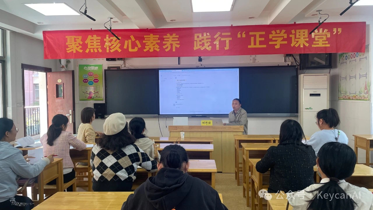 聚焦核心素养，共研共进——南京市中电颐和家园小学AI赋能教育交流培训圆满举行