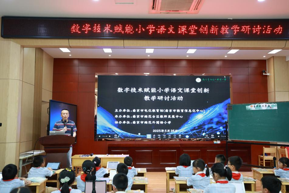 AI赋能课堂，KeycanAI引爆南京小学语文教学创新研讨会！